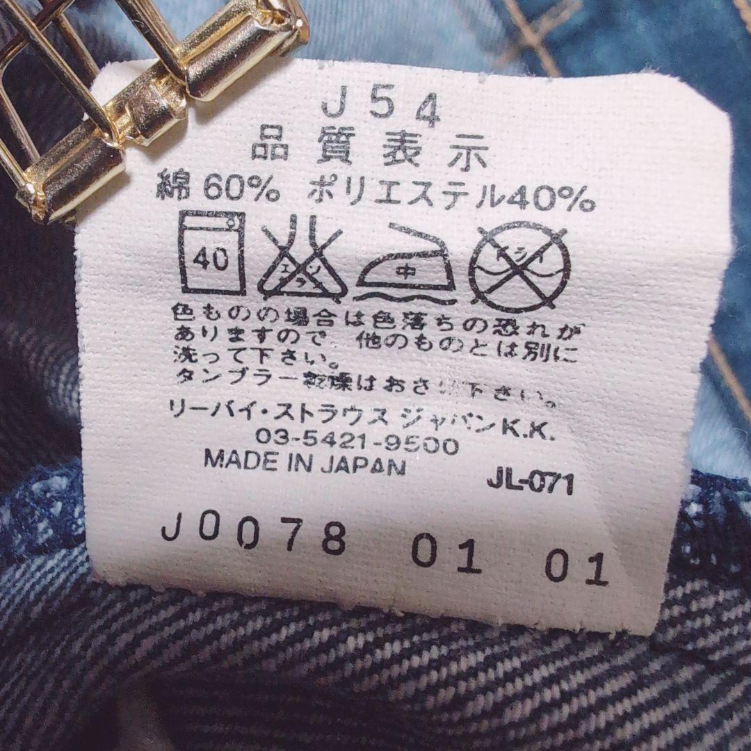 Levi's ENGINEERED JEANS LOOSE　W31　シンチバック