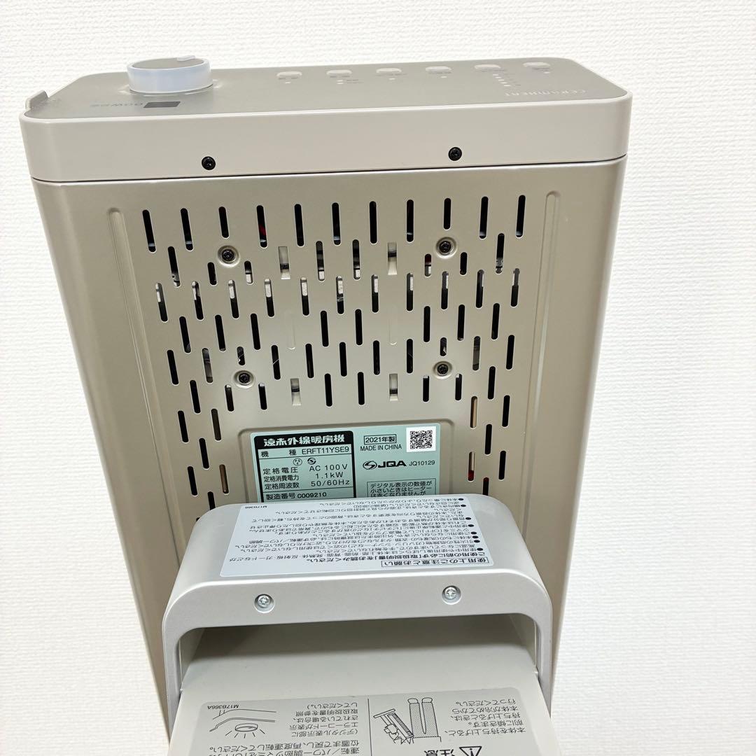 【美品】ダイキン 2021年 セラムヒート 遠赤外線暖房機 ERFT11YSE9