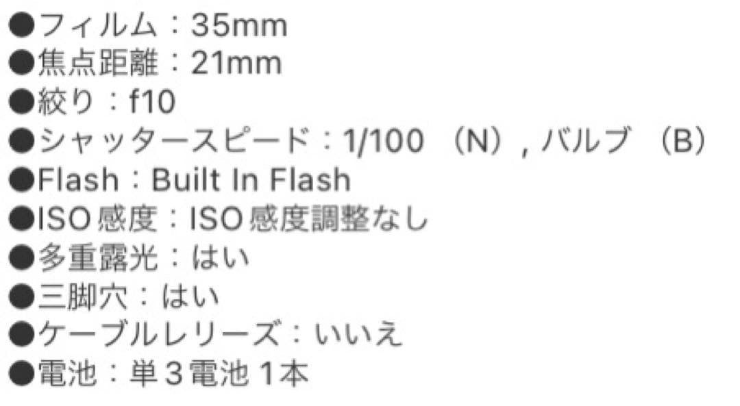 新品　ロモグラフィーLomoApparat 21mm Paris Edition