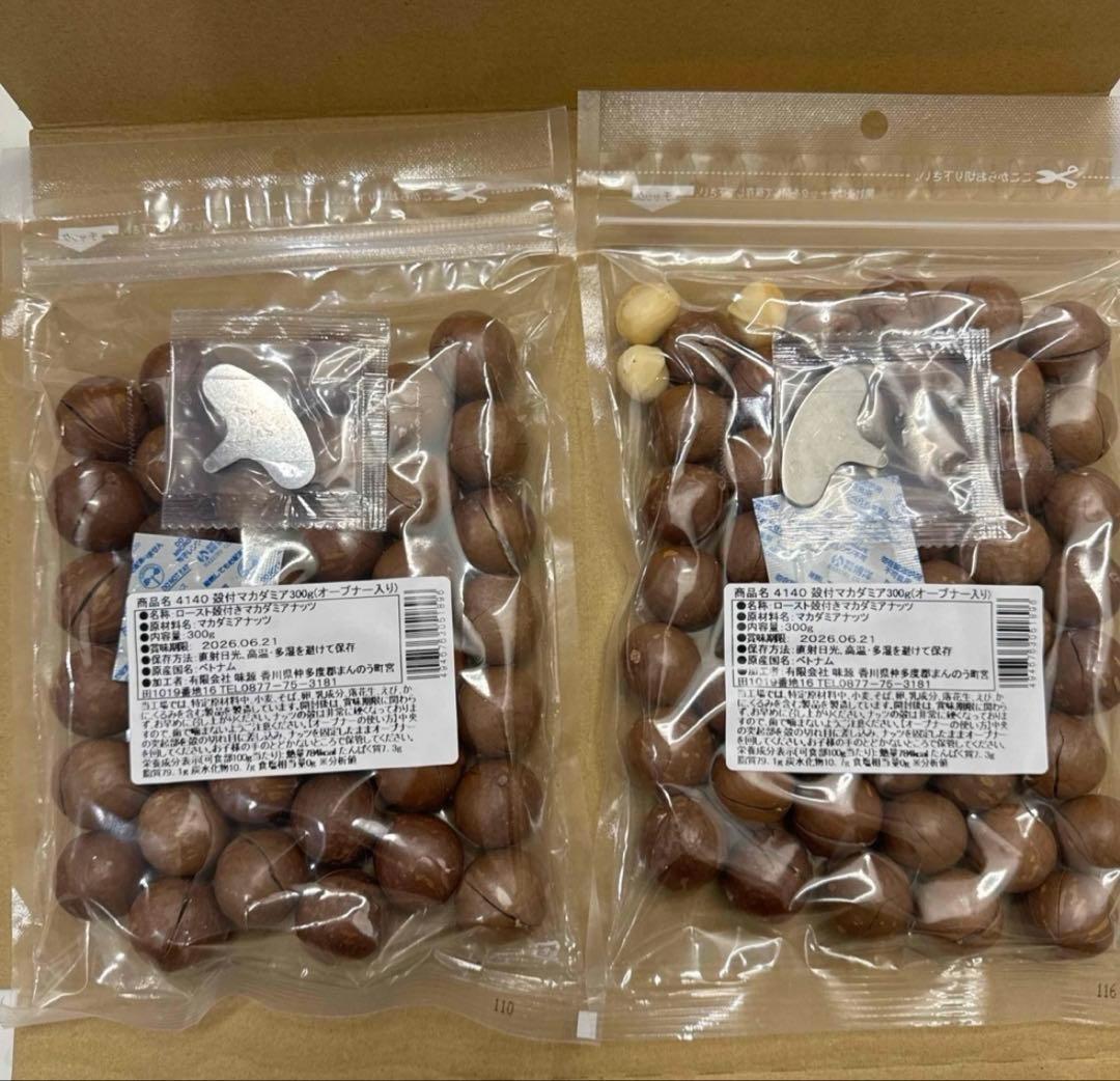 殻付き マカダミアナッツ 300g❌2袋　オープナー付き 素焼き