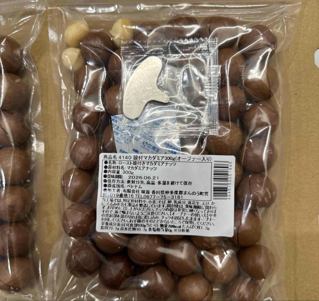 殻付き マカダミアナッツ 300g❌2袋　オープナー付き 素焼き