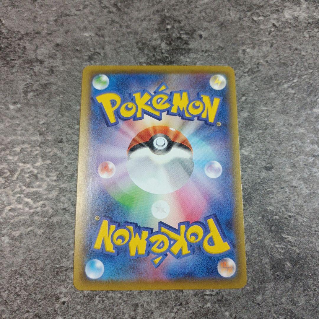 ぺぇリザードンVMAX SSR S4a シャイニースターV 308/190