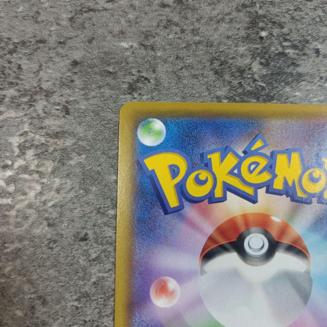 ぺぇリザードンVMAX SSR S4a シャイニースターV 308/190