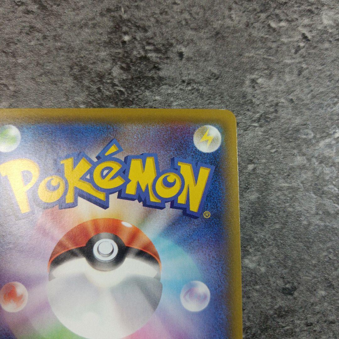 ぺぇリザードンVMAX SSR S4a シャイニースターV 308/190