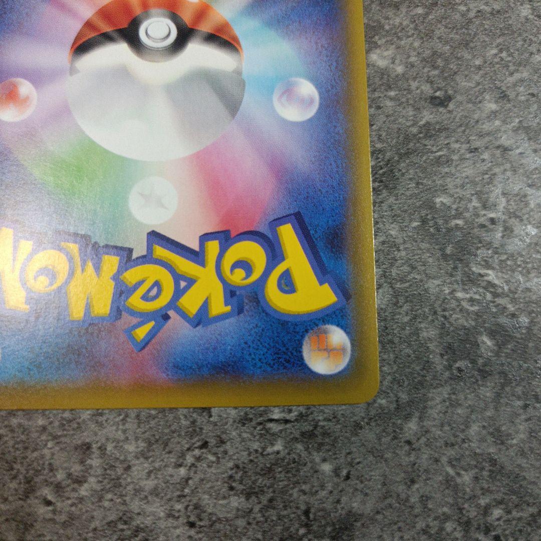 ぺぇリザードンVMAX SSR S4a シャイニースターV 308/190