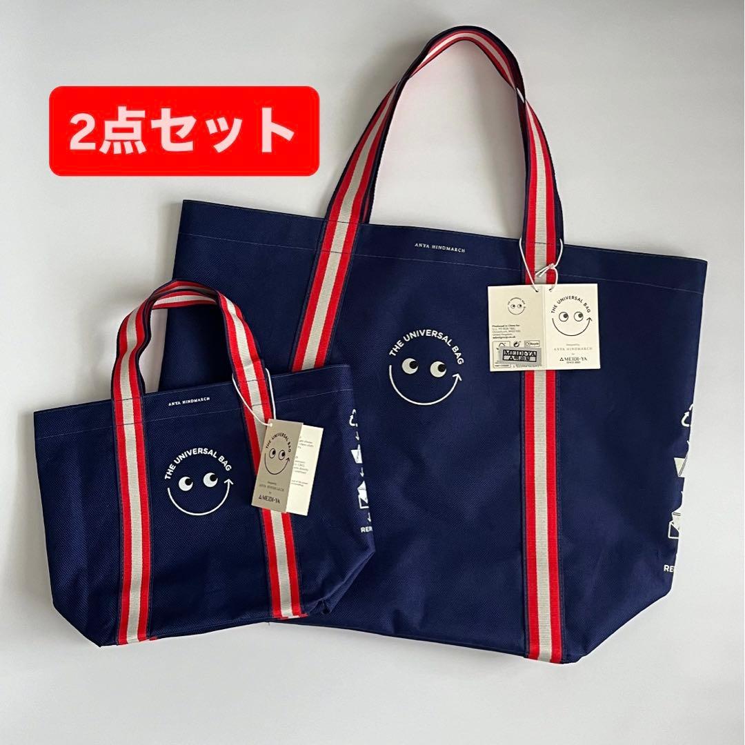 アニヤハインドマーチ 明治屋 ユニバーサルバッグ ビッグ＆ミニサイズ 2点セット