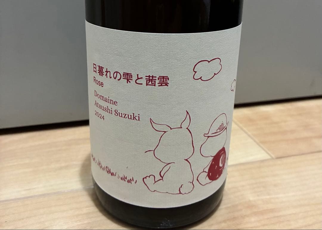 Atsushi Suzuki アツシスズキ日暮れの雫と茜雲 2024