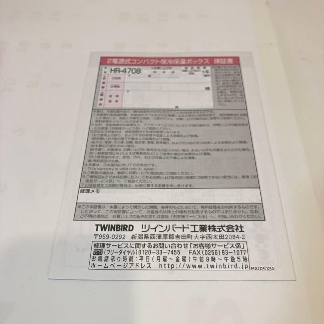 ハローキティ　2電源式コンパクト保冷保温ボックス