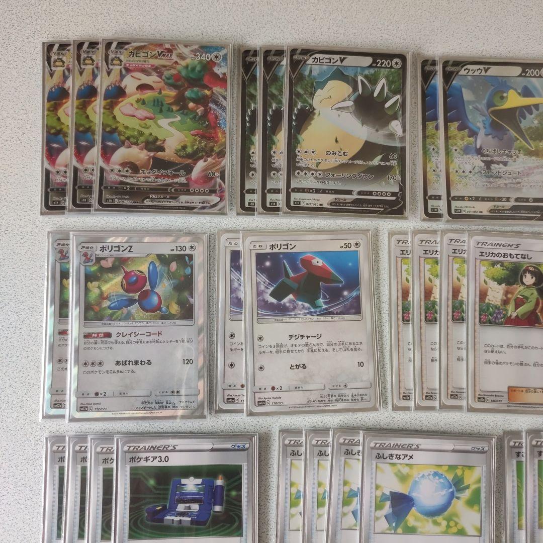 ポケモンカードゲーム　カビゴンVMAX　デッキ