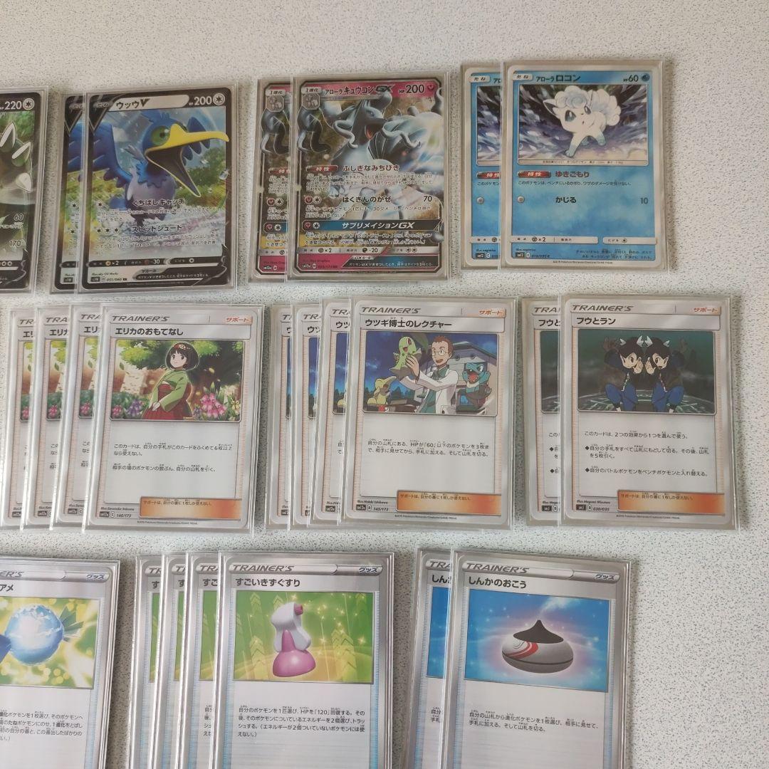 ポケモンカードゲーム　カビゴンVMAX　デッキ