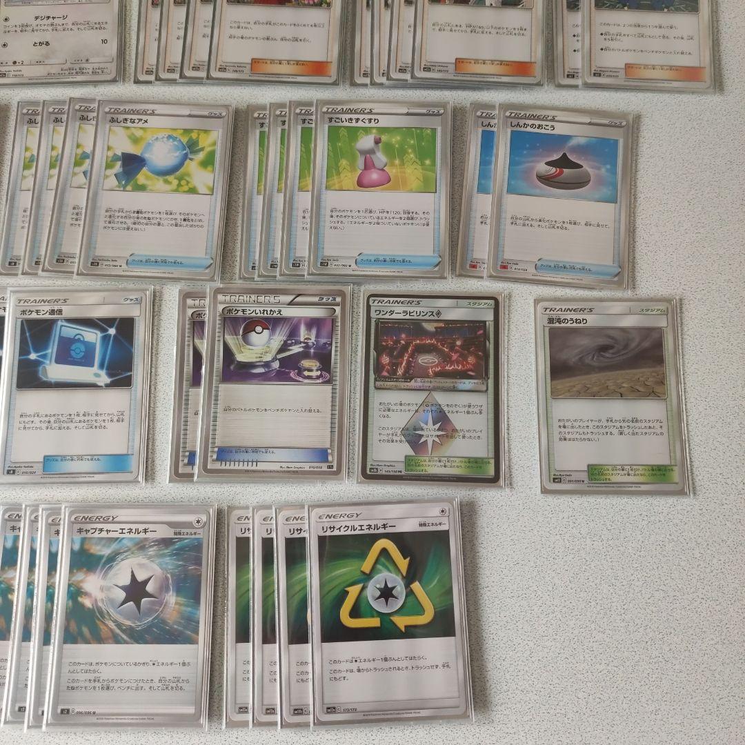 ポケモンカードゲーム　カビゴンVMAX　デッキ