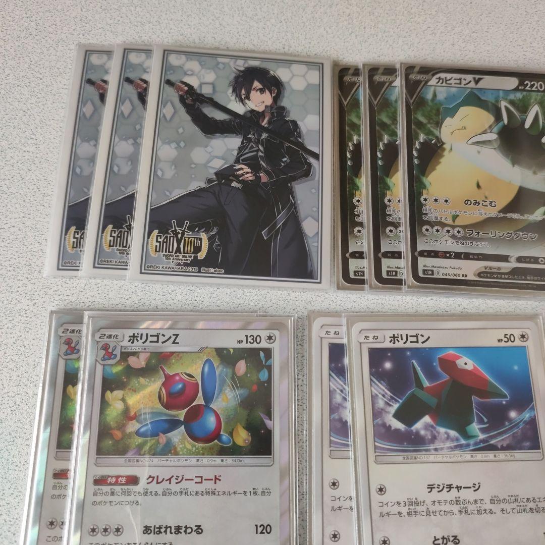 ポケモンカードゲーム　カビゴンVMAX　デッキ