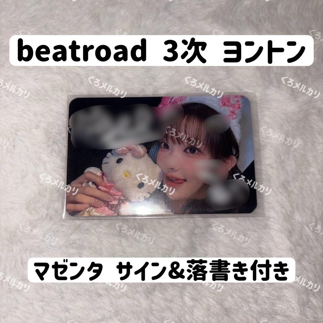 QWER マゼンタ beatroad ヨントン サイン会 キティ トレカ