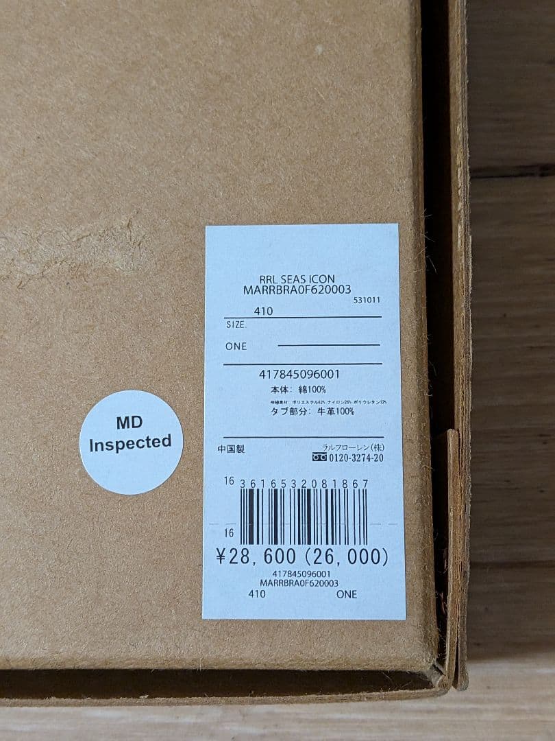 RRLサスペンダー ネイビー　レイル新品未使用