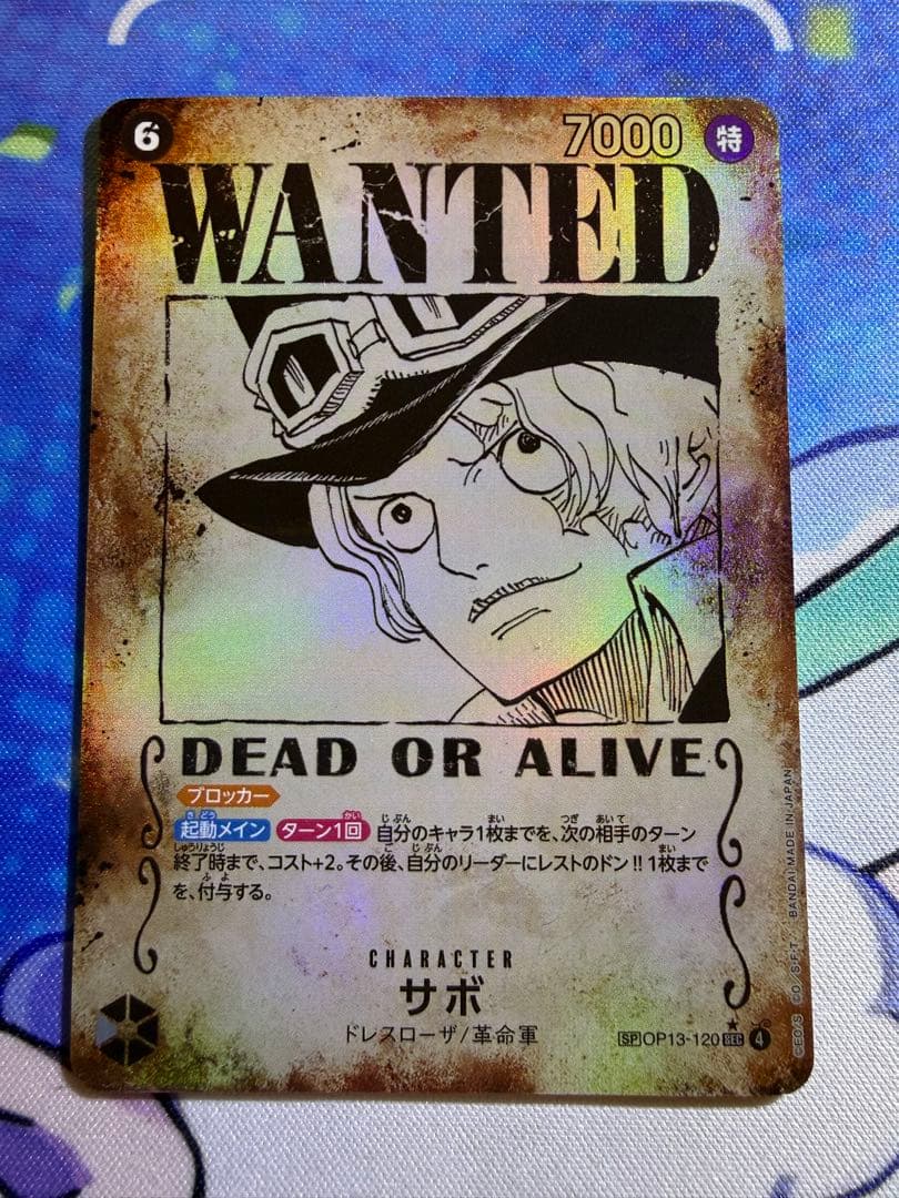 ワンピース カード サボ 手配書 SP OP13-120