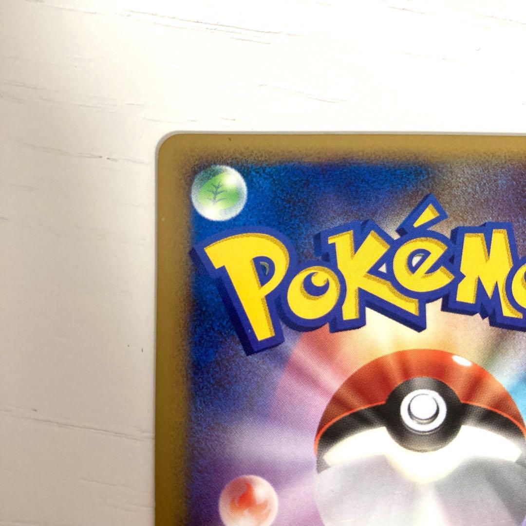 ポケモンカード　ピチュー　ワールドチャンピオンズパック　1ed