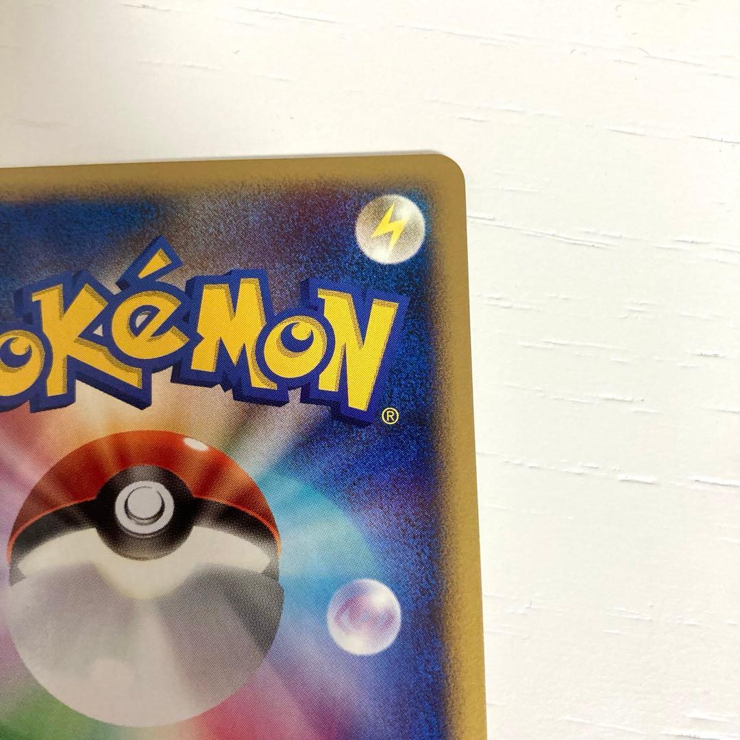 ポケモンカード　ピチュー　ワールドチャンピオンズパック　1ed