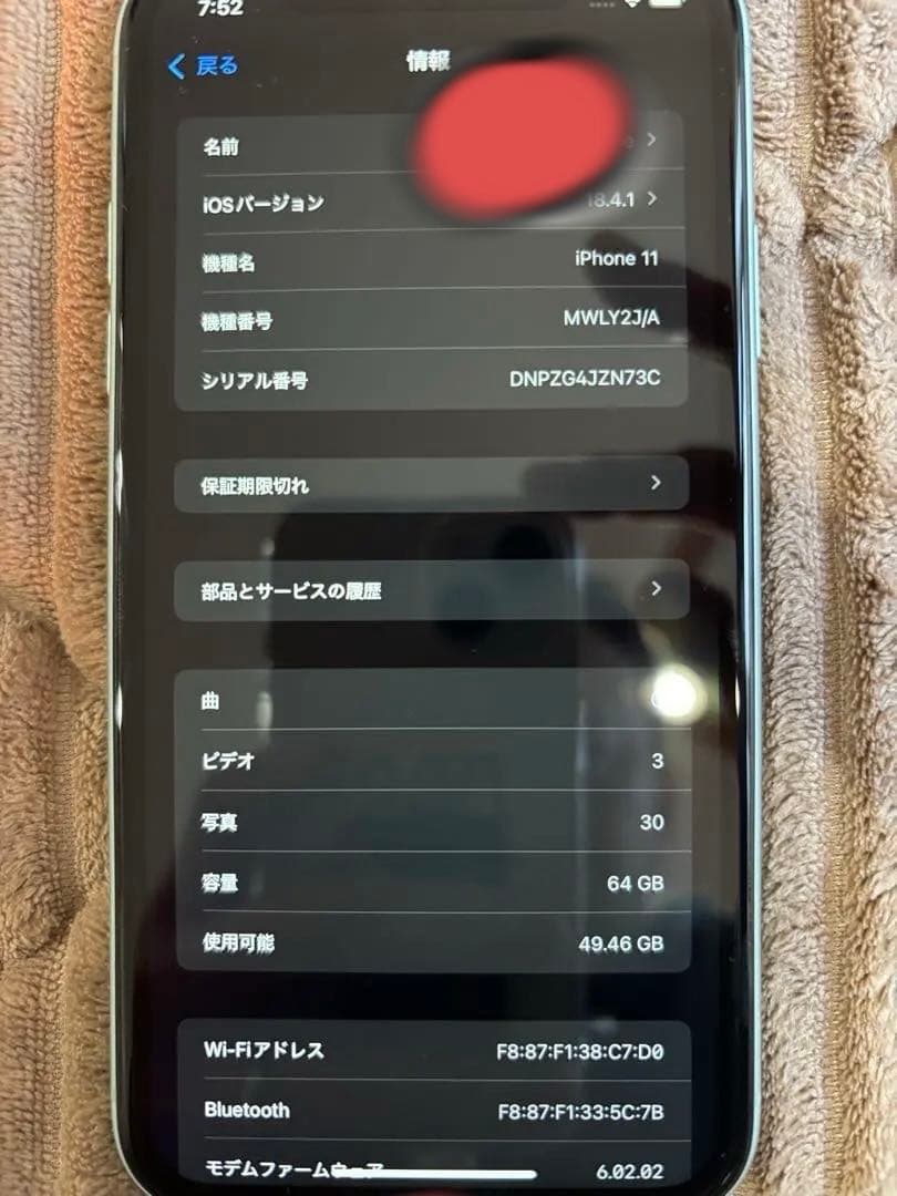 Apple iPhone11 64GB 緑 グリーン 限定人気色