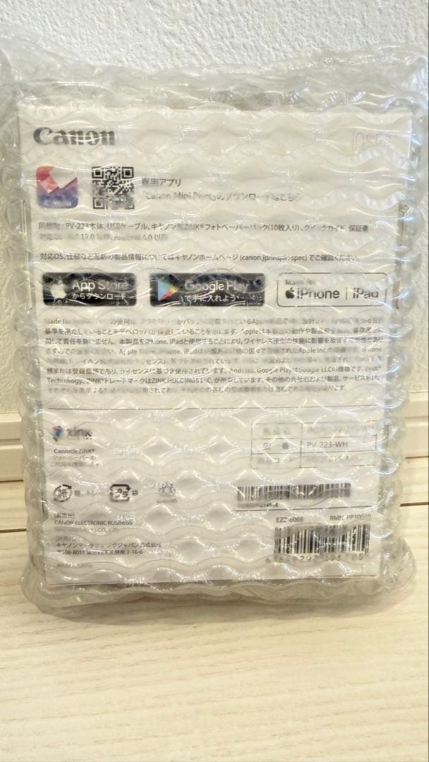 【新品　未開封】Canon iNSPiC ホワイト PV-223-WH