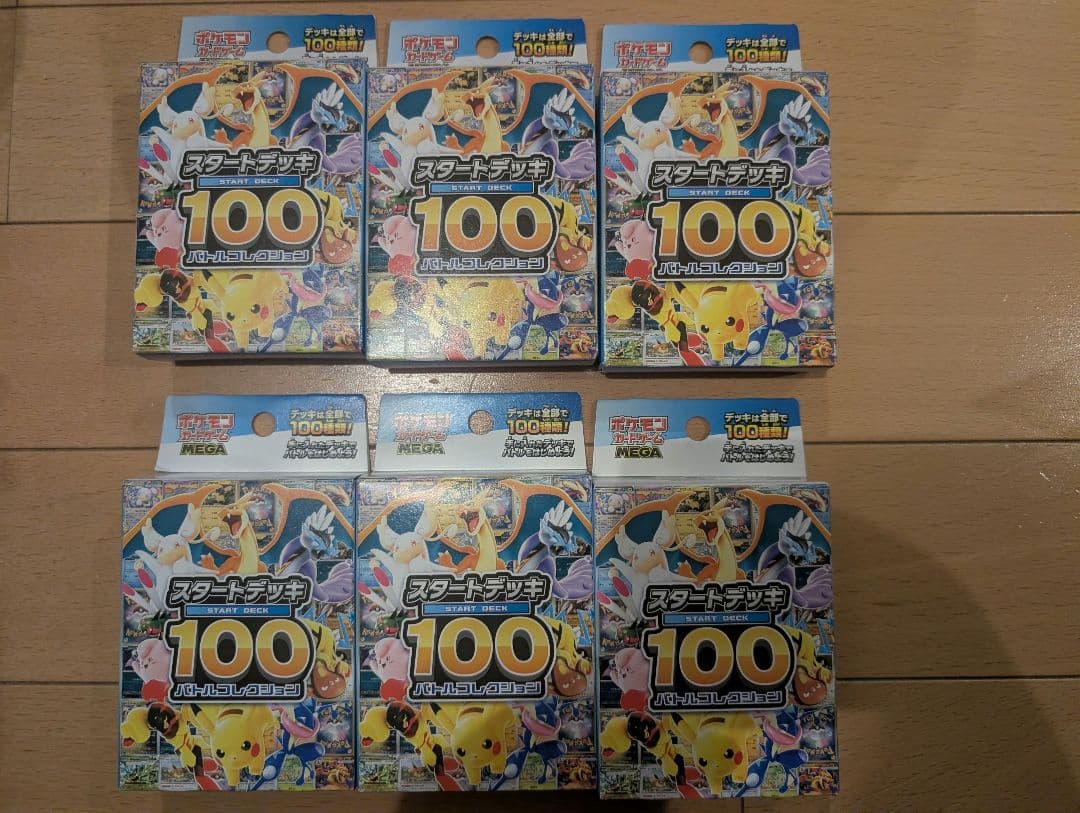 スタートデッキ100 新品未開封 6個セット