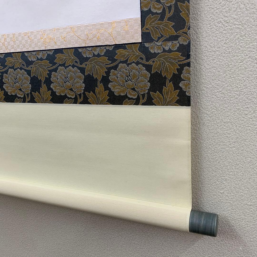 美品 掛け軸 高垣康平作「日々是好日」共箱 美術年鑑掲載 真筆証明書付