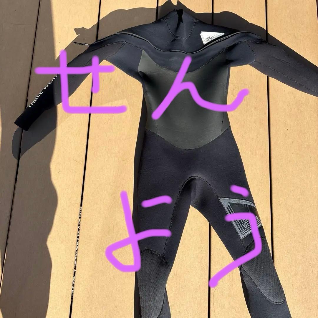 THREE WEATHER ウエットスーツ　セミドライ子供用　145サイズ