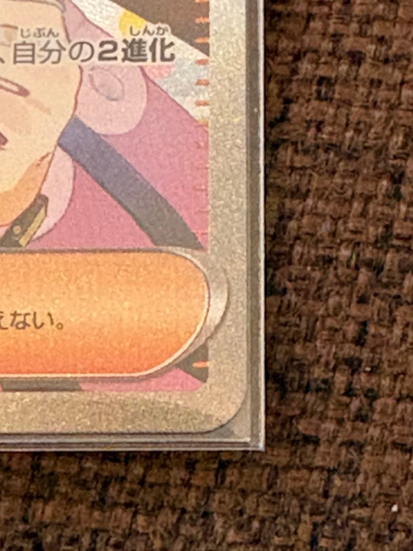 ポケモンカード メイのはげましSAR 115/080/ ローダー付き