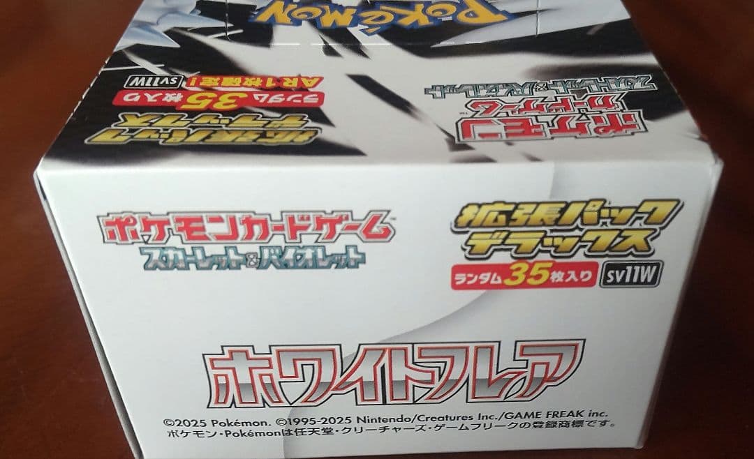 ポケモンカード ホワイトフレア 拡張パックデラックス 1BOX シュリンクなし