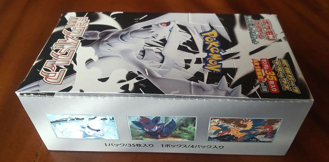 ポケモンカード ホワイトフレア 拡張パックデラックス 1BOX シュリンクなし
