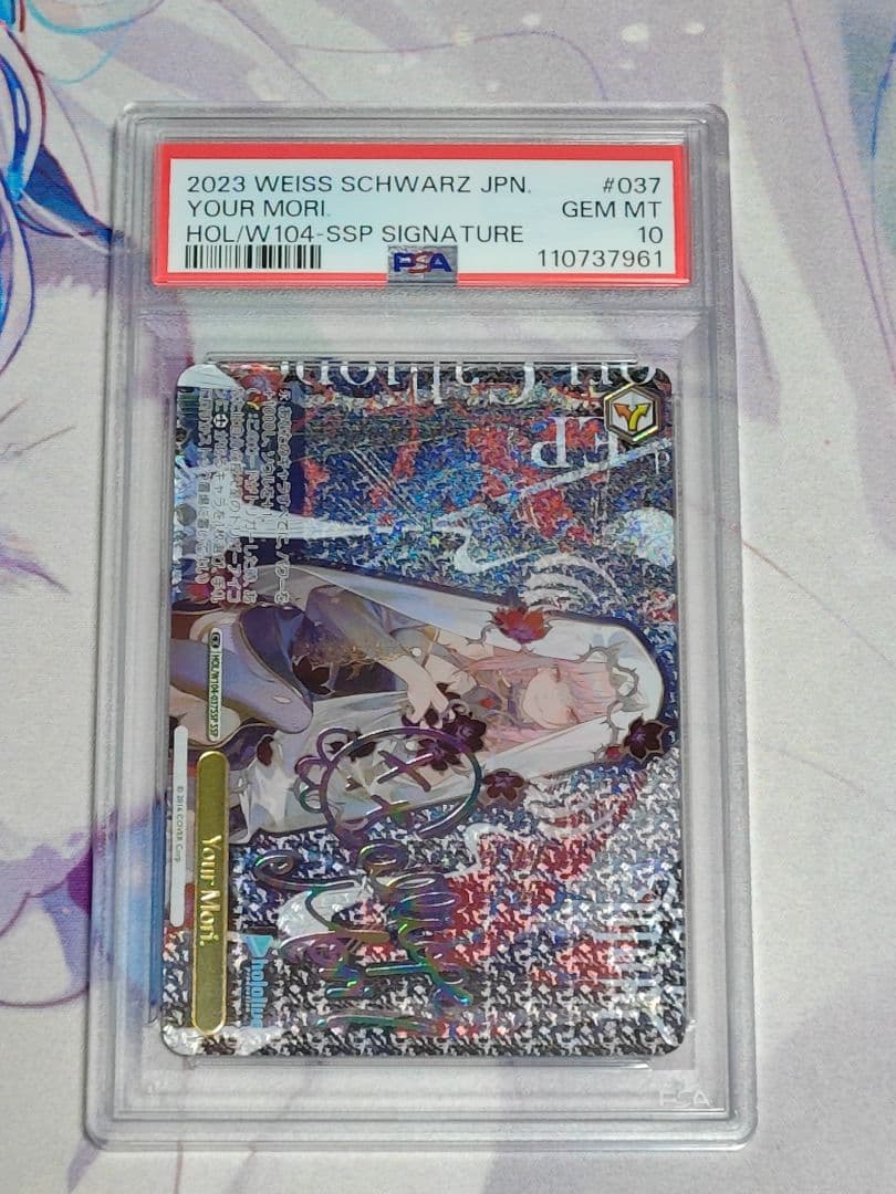 ヴァイスシュヴァルツ Your mori. SSP PSA10 森カリオペ