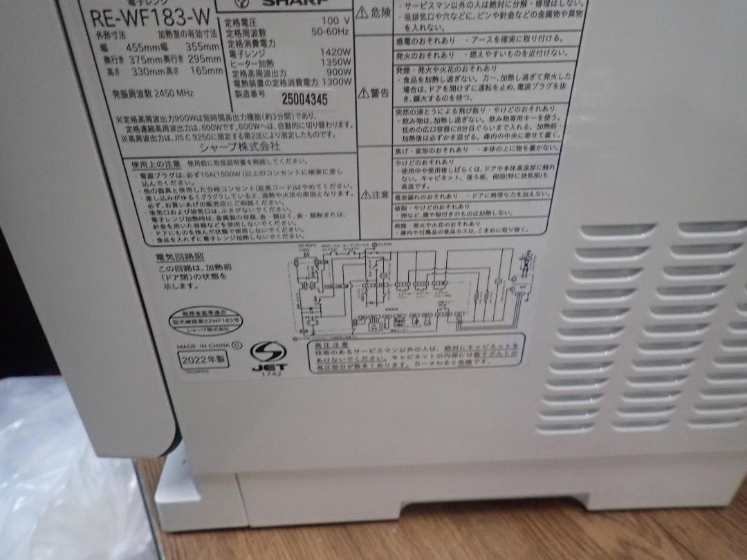 M*！様 SHARP 電子レンジ・オーブン・グリル RE-WF183-W 202
