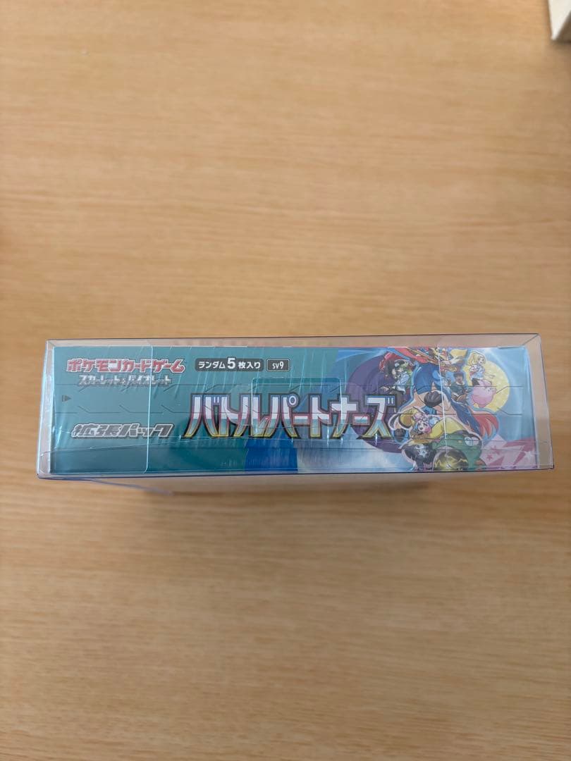 ポケモンカードゲーム バトルパートナーズ