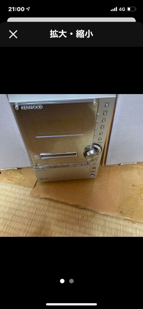 ケンウッドコンポ