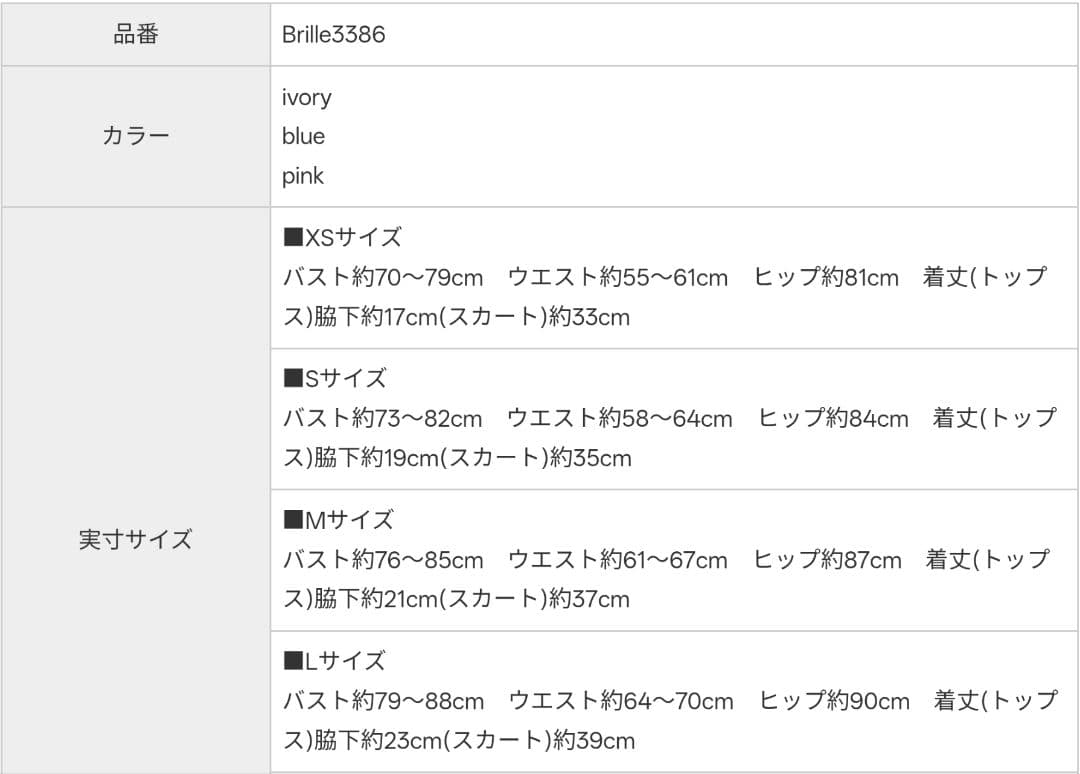 531ローブドフルール ブリエ セットアップドレス (brille3386)