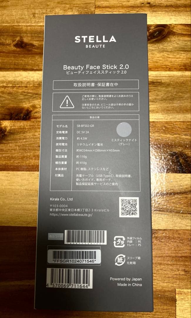 お値下げ　STELLA BEAUTE Beauty Face Stick2.0