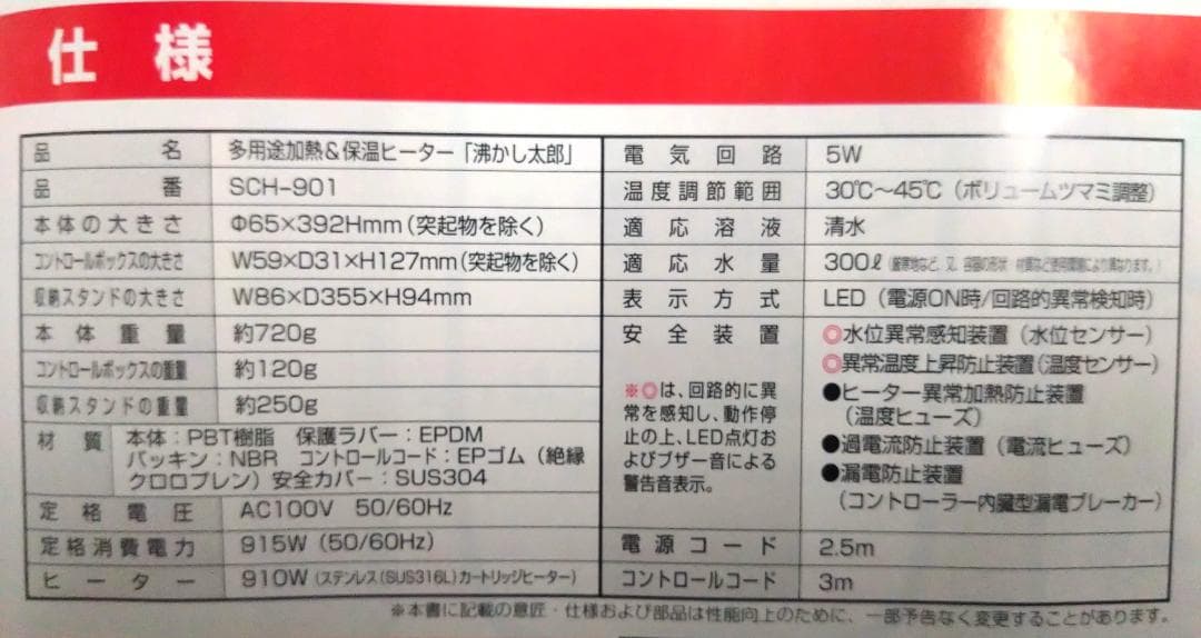 クマガイ SUNART 多目的&保温ヒーター 沸かし太郎 SCH-901