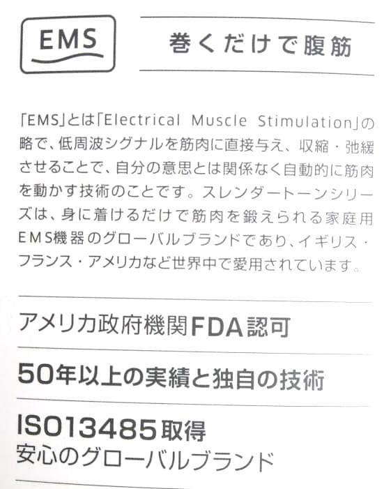 【美品】スレンダートーン コア ユニセックス