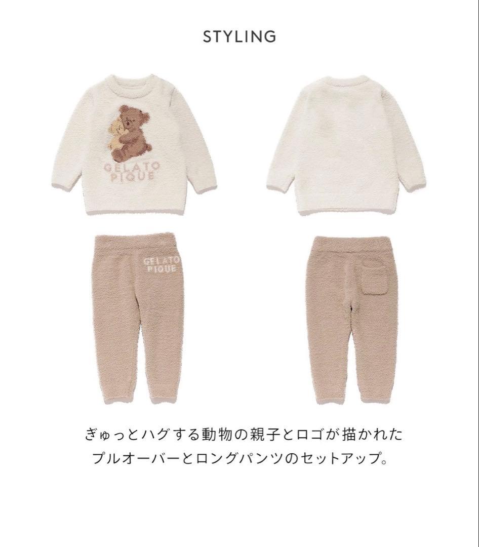 新品未使用　ジェラートピケ【BABY】プルオーバー＆ロングパンツセット(くま)