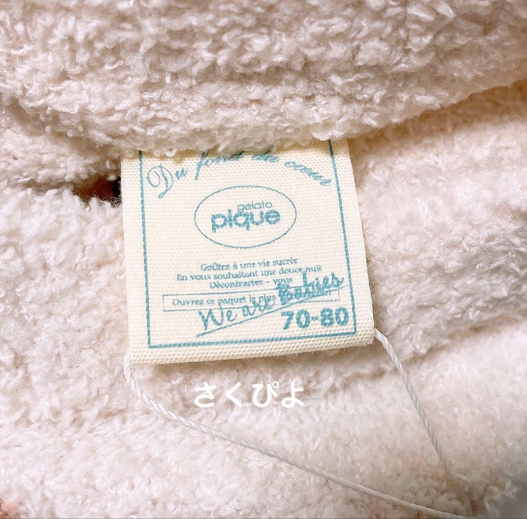 新品未使用　ジェラートピケ【BABY】プルオーバー＆ロングパンツセット(くま)