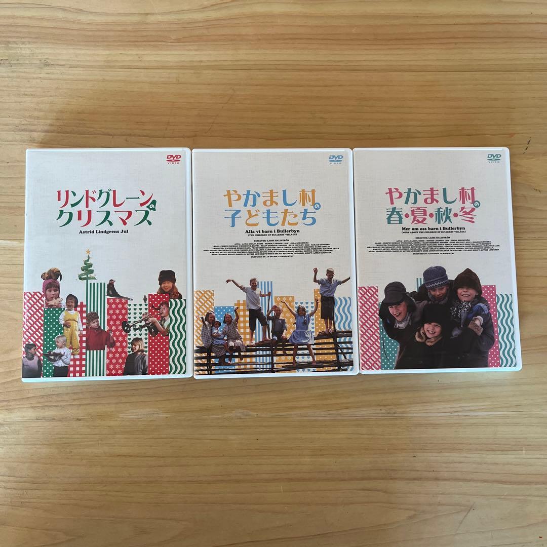 やかまし村のギフトボックス 3枚セット