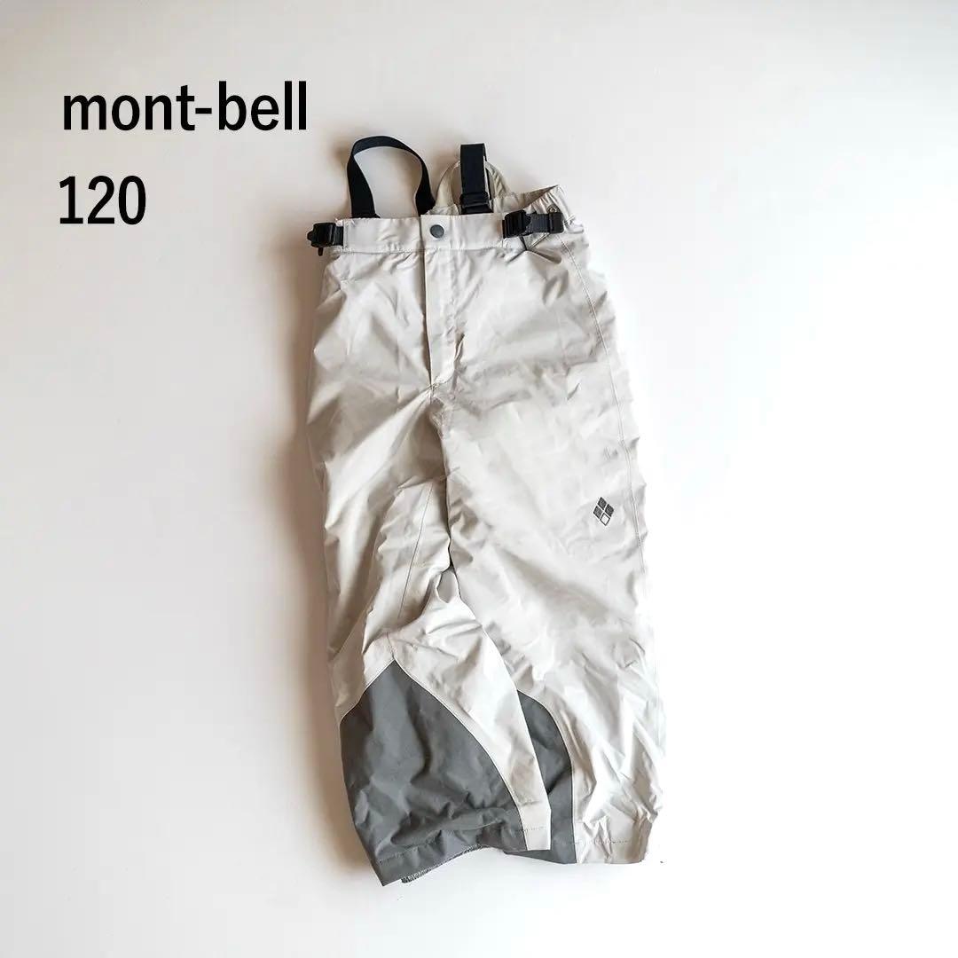 mont-bell モンベル パウダーステップ パンツ キッズ 120 スキー