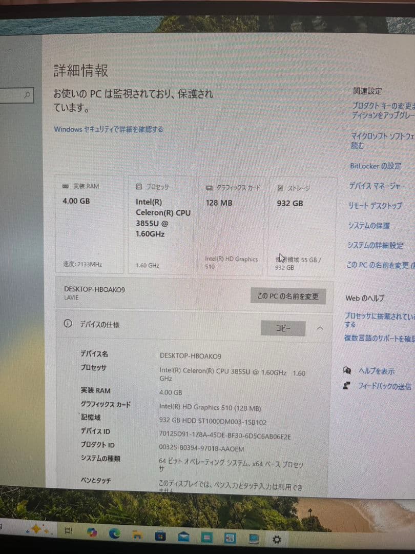 LAVIE Desk All-in-one DA370 PC　Windows