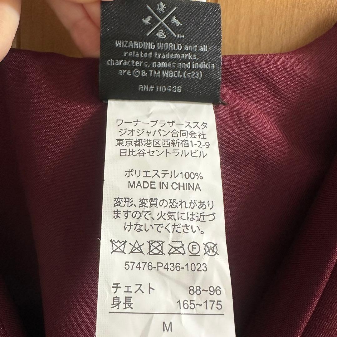 ハリー・ポッター コスチューム M グリフィンドール スリザリン