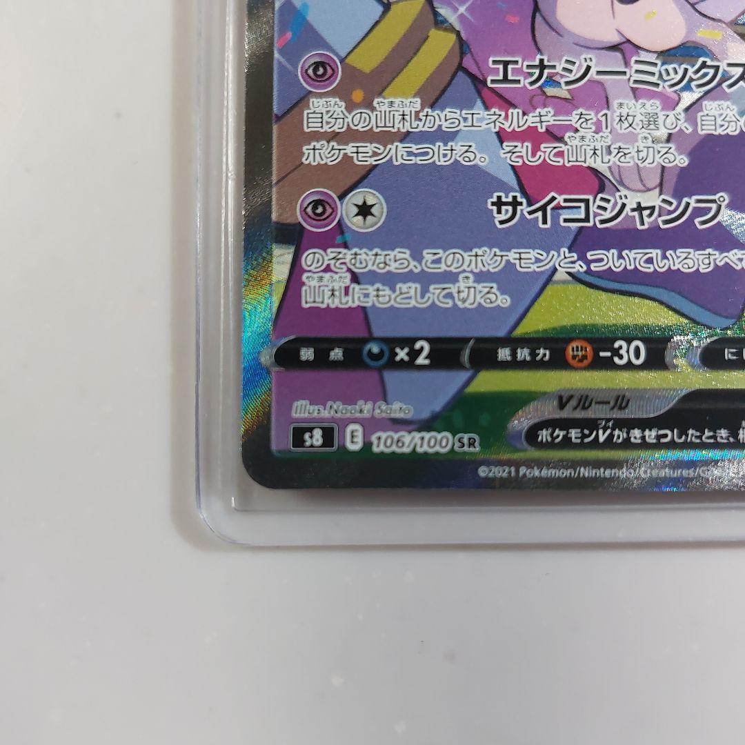 ミュウ v　sa　フュージョンアーツ　スペシャルアート