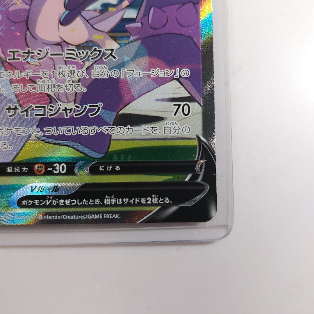 ミュウ v　sa　フュージョンアーツ　スペシャルアート