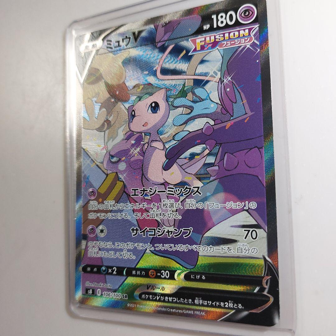 ミュウ v　sa　フュージョンアーツ　スペシャルアート