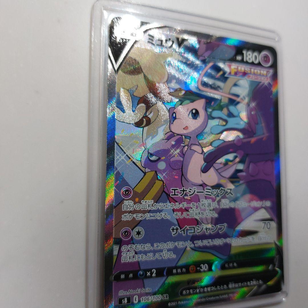 ミュウ v　sa　フュージョンアーツ　スペシャルアート