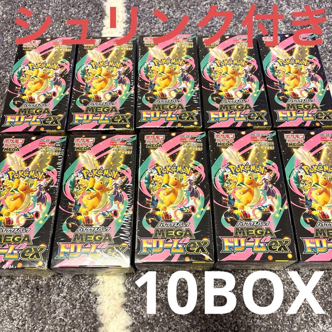 ポケモンカード メガドリーム 10BOX