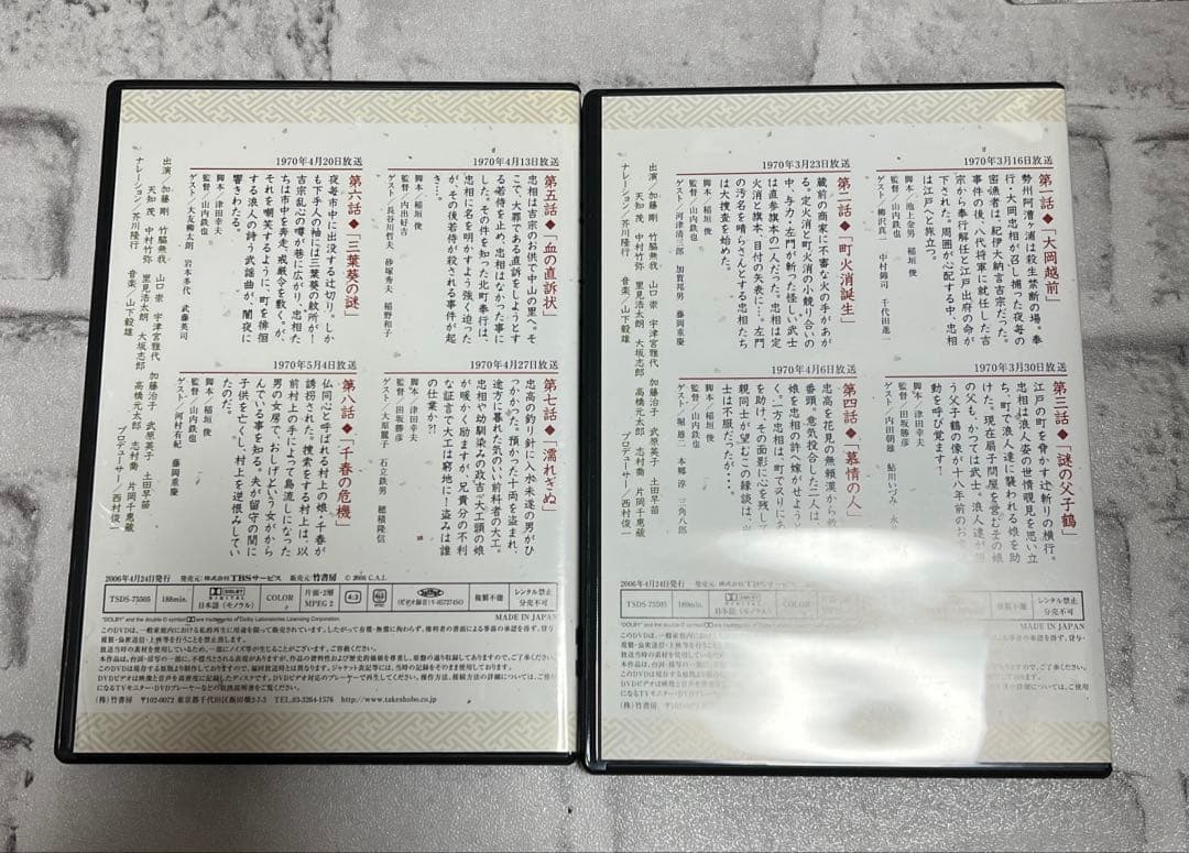 ★ 大岡越前 第一部 DVD-BOX〈7枚組〉