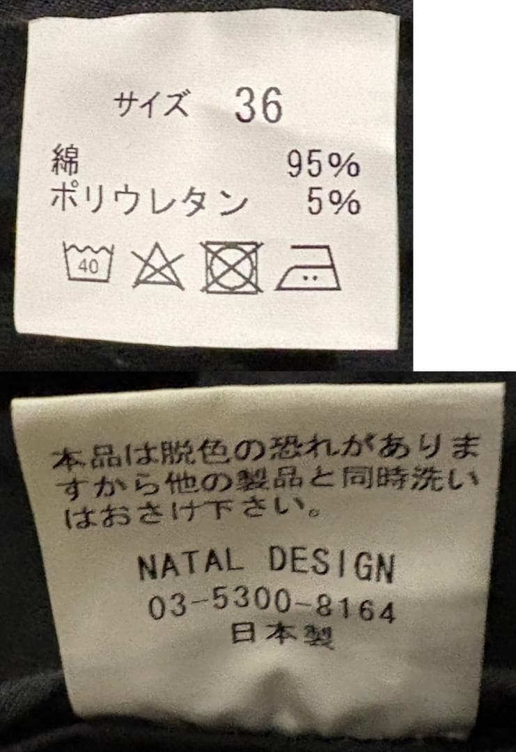 ＊NATAL DESIGN LotG55 フラップ パンツ W36 L22